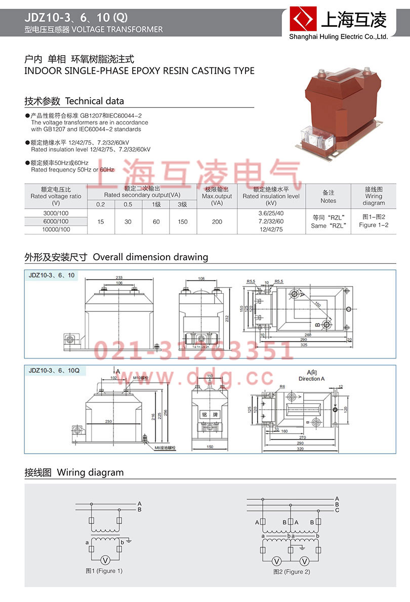 jdz10-10q電壓互感器接線圖