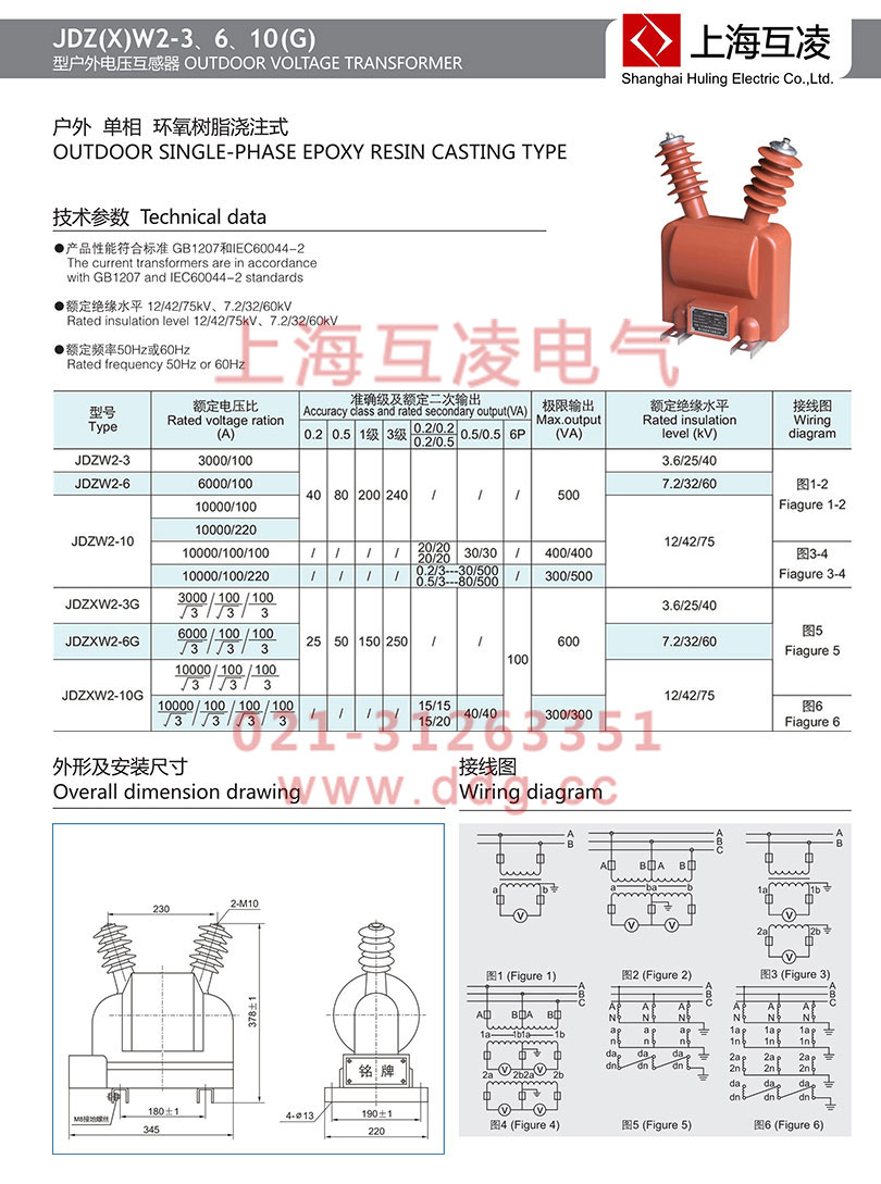 jdzw2-6電壓互感器接線圖
