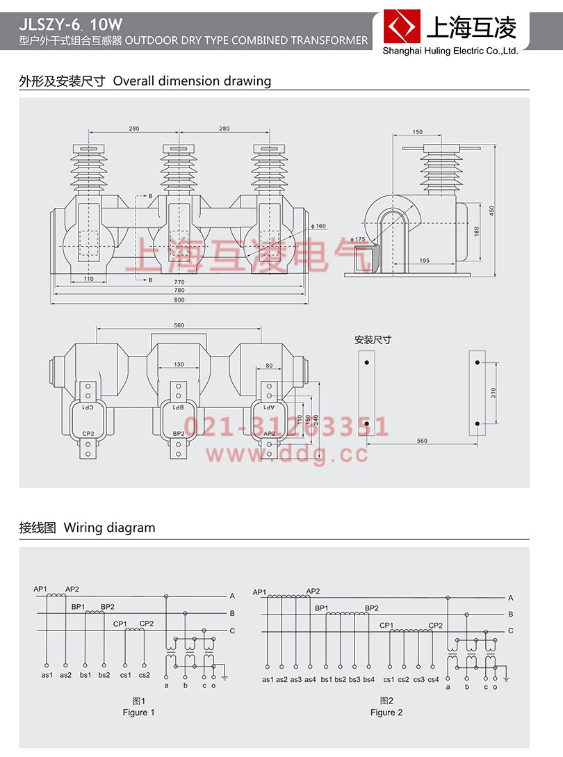 JLSZY-6W組合互感器接線圖