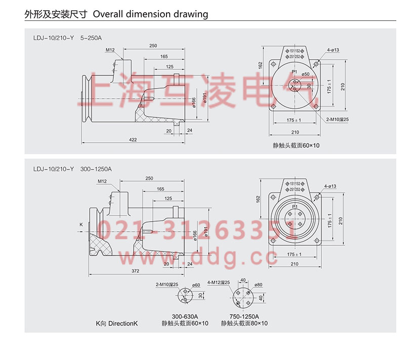 ldj-10-210-y電流互感器外形安裝圖