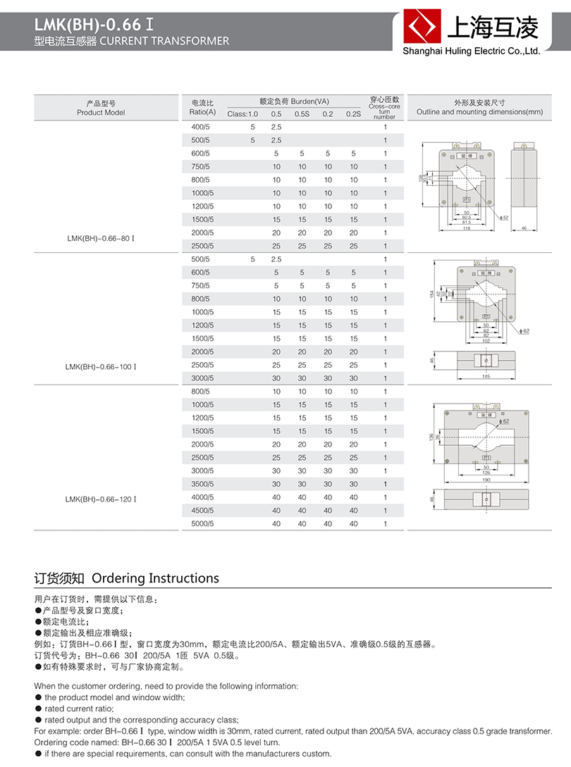 bh-0.66i80-120電流互感器