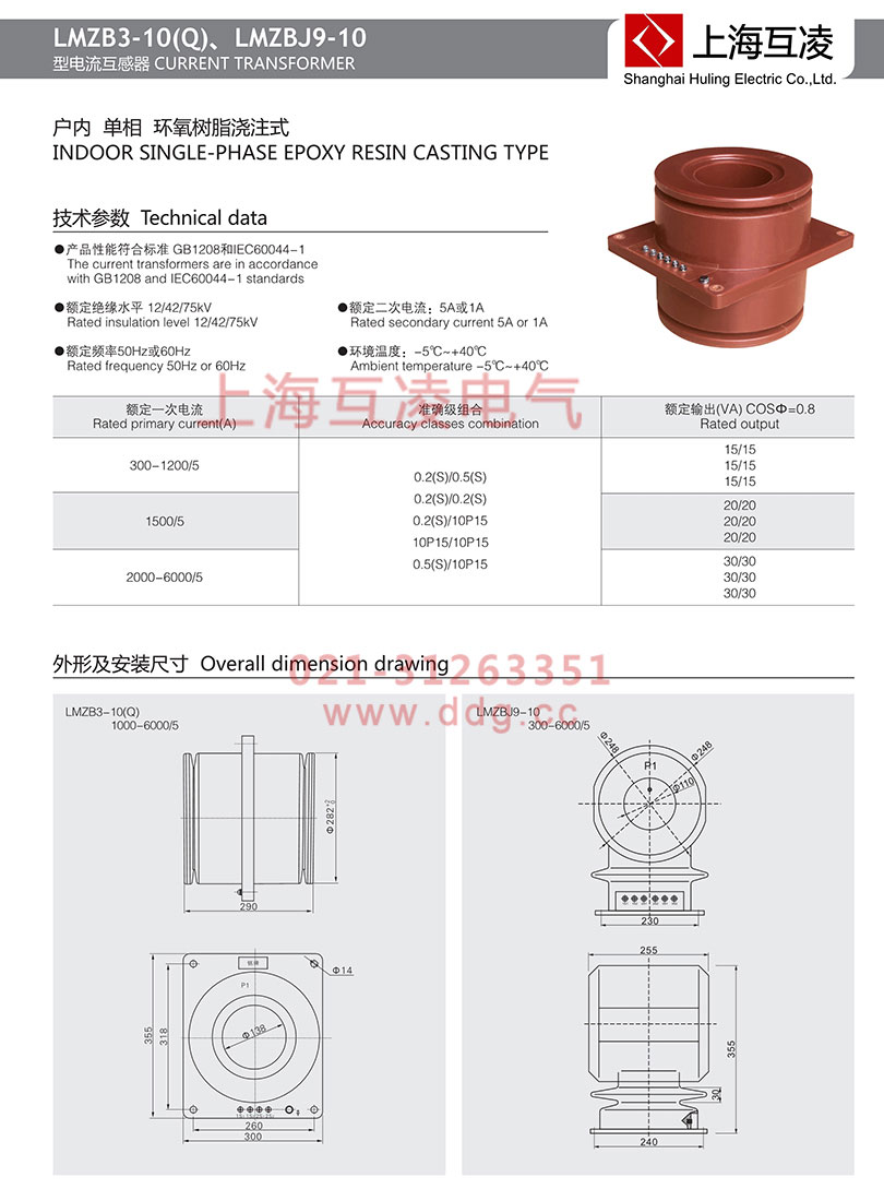 lmzb9-10電流互感器接線圖