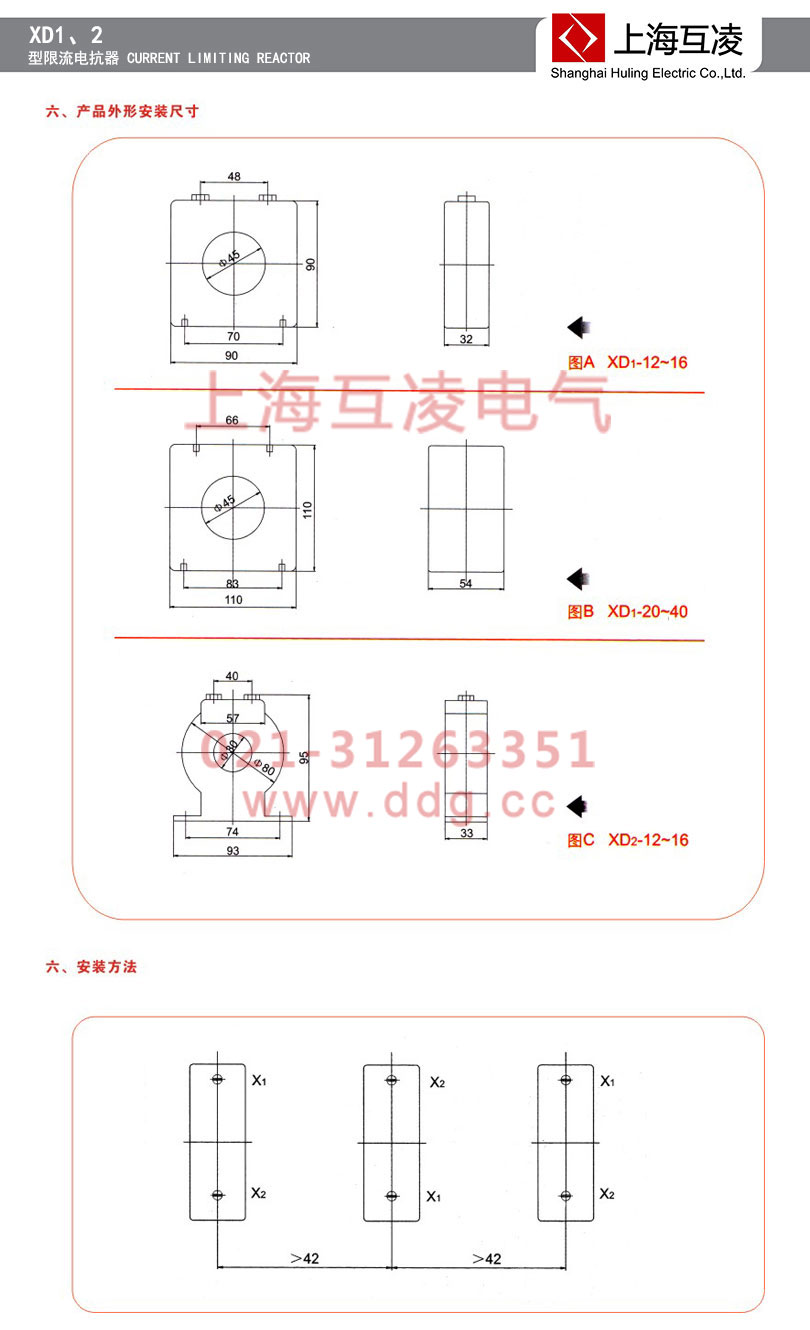 xd1-25限流電抗器安裝位置